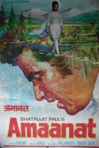 Страховка (1977)