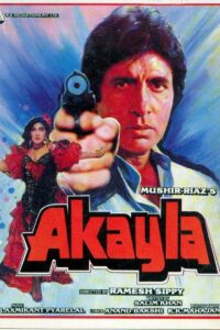 Одиночка (1991)