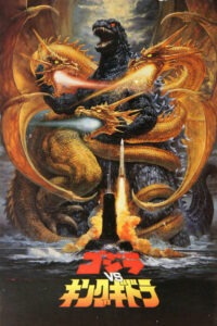 Годзилла против Кинга Гидоры (1991)