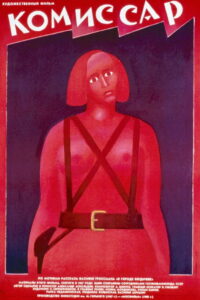 Комиссар (1967)