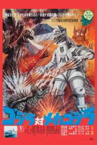 Годзилла против Мехагодзиллы (1974)