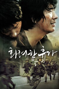 18 мая (2007)