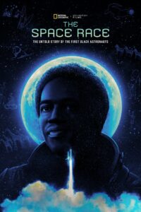 Космическая раса (2023)