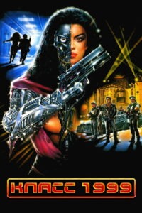Класс 1999 (1990)