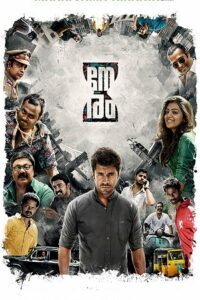 Время (2013)