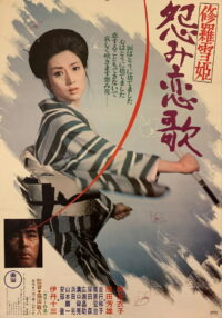 Госпожа Кровавый Снег (1973)