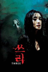 Три (2002)