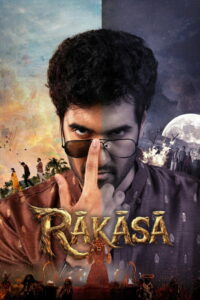 Раакааса (2026)