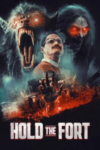 Держать оборону (2025)