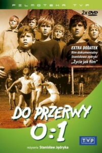 0:1 до перерыва (1969)