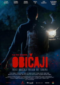 Обычаи (2025)