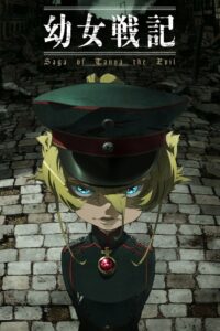 Военная хроника маленькой девочки (2017)