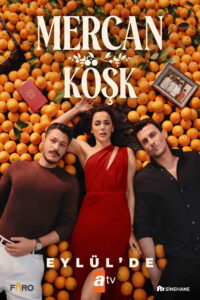 Коралловый дворец (2026)
