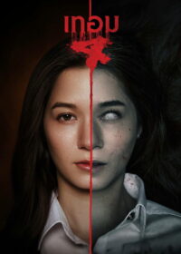 Универ с привидениями 4 (2026)